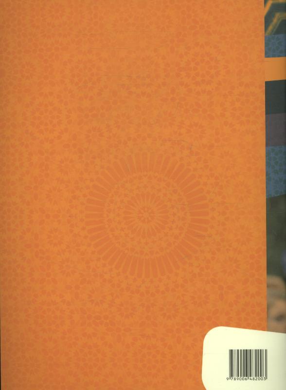 Van horen zeggen  -  Wegen van de Tora 3 of 4 havo/vwo achterkant