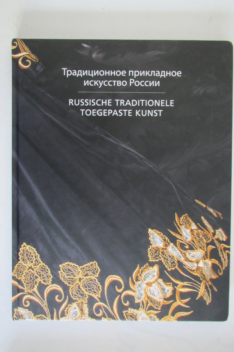 Традиционное приладное искусство России