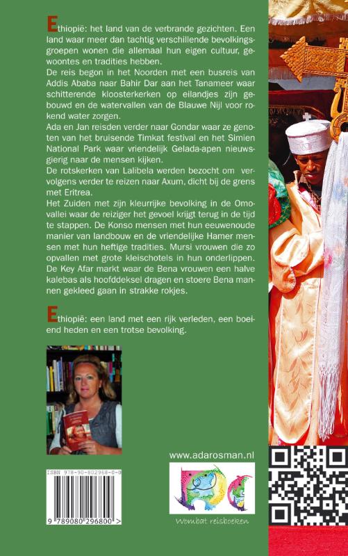 De drums van Timkat achterkant