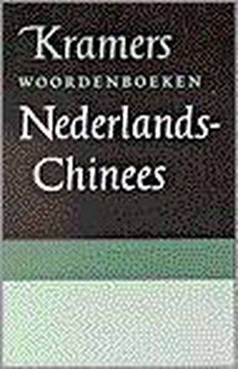 Nederlands-Chinees woordenboek / Kramers' woordenboeken
