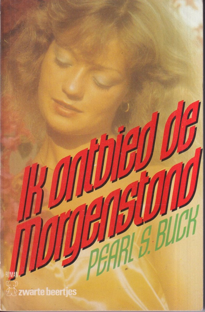 Ik ontbied de morgenstond