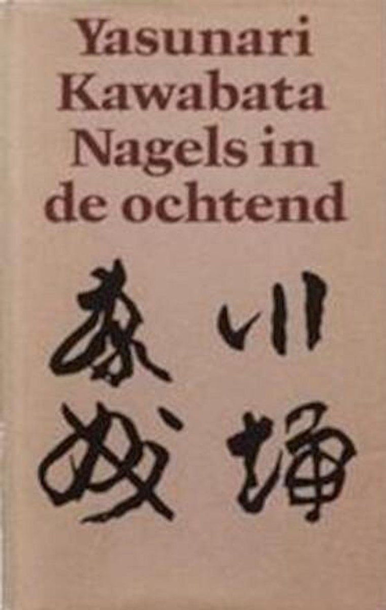Nagels in de ochtend e.a. verhalen