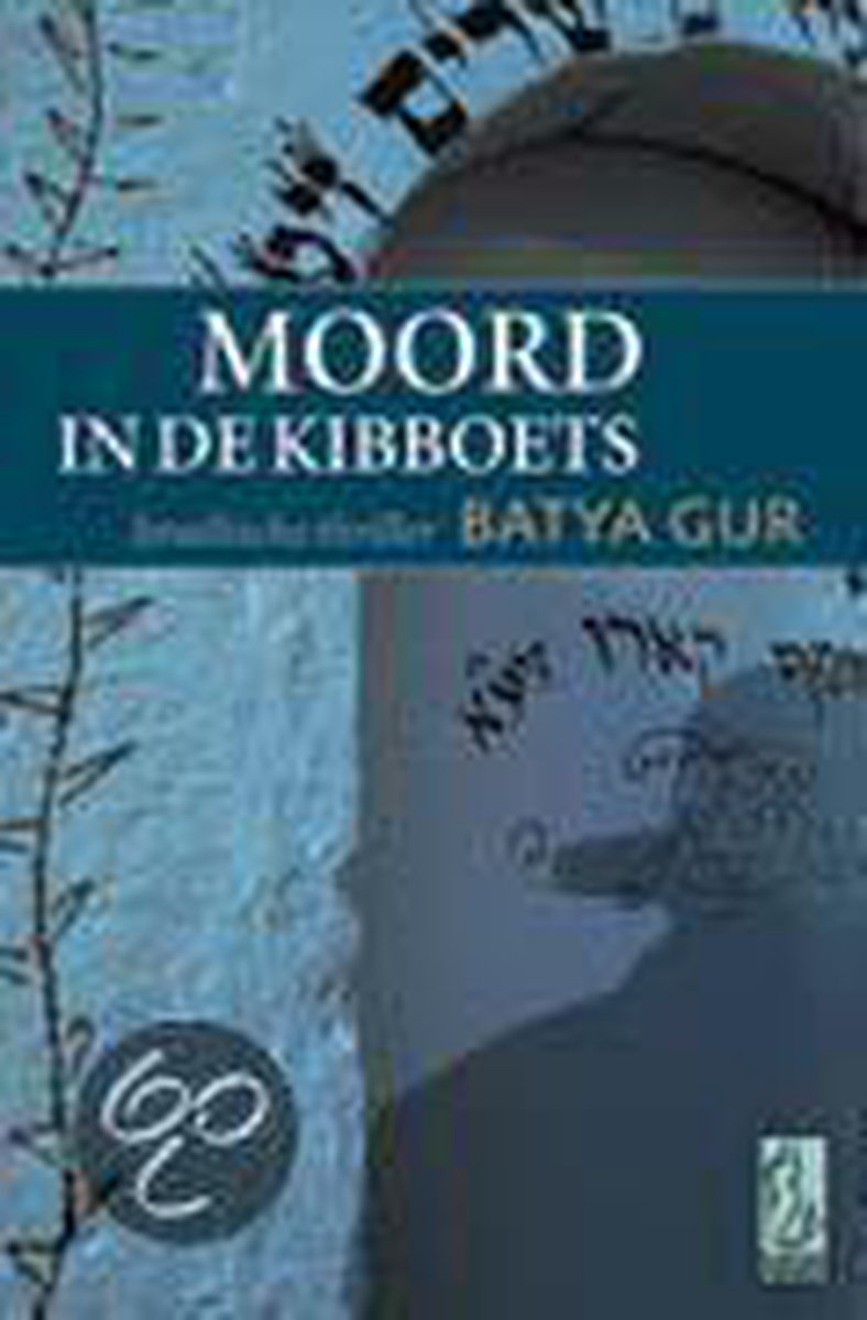 Moord in de kibboets / Sirene pockets / 64