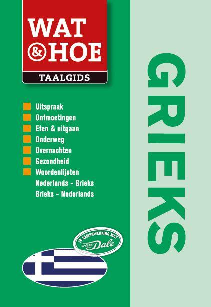 Wat & Hoe taalgids - Wat & Hoe taalgids Grieks