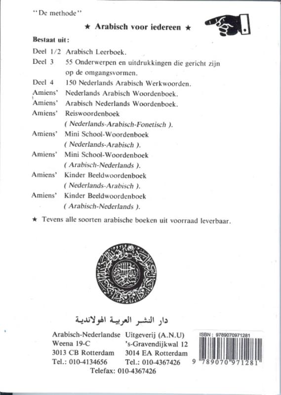Arabisch voor iedereen 3 achterkant