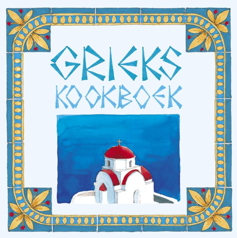 GRIEKS KOOKBOEK