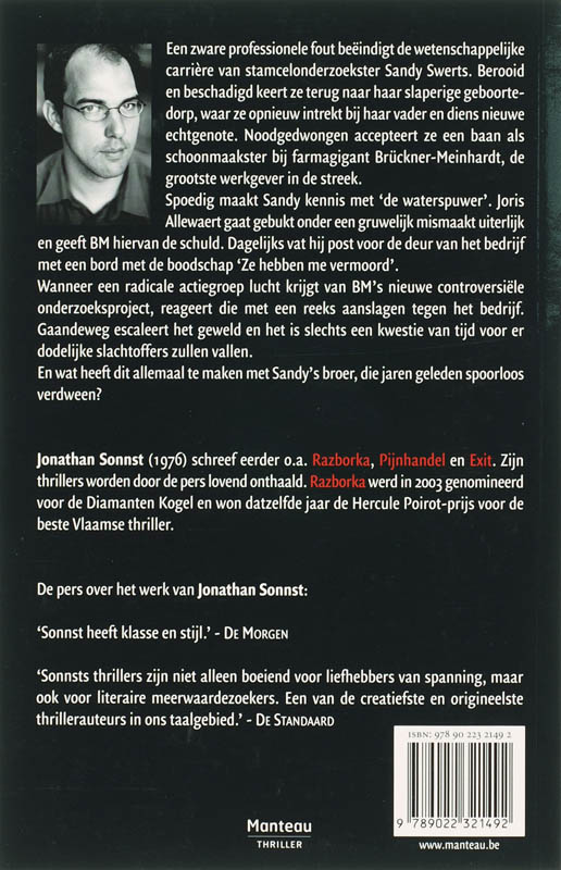 Waterspuwer achterkant