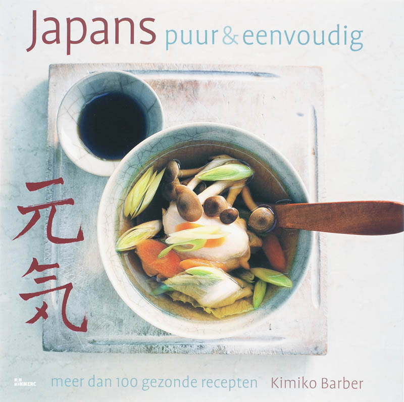 Japans puur & eenvoudig