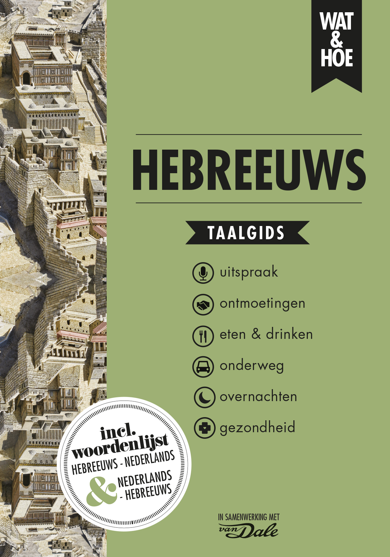 Wat & Hoe taalgids  -   Hebreeuws