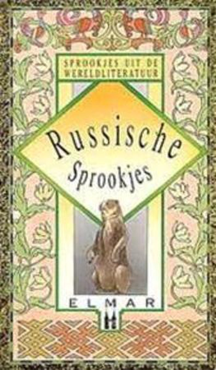 Russische sprookjes: Sprookjes uit de wereldliteratuur