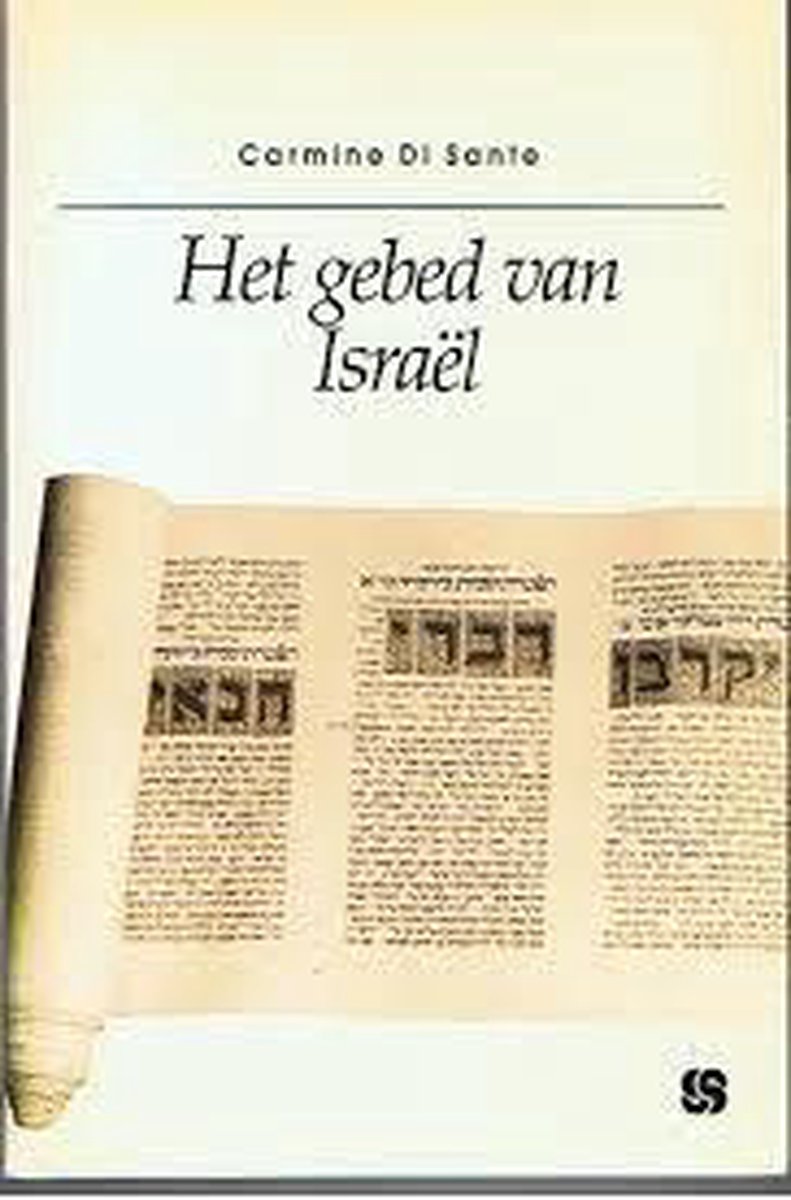 Het gebed van Israël