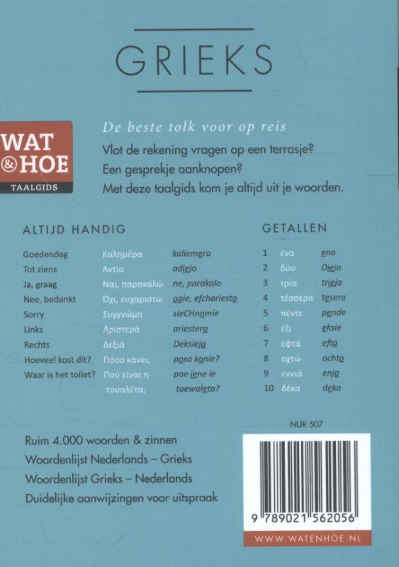 Grieks / Wat & Hoe taalgids achterkant