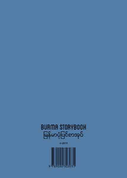 Burma storybook achterkant