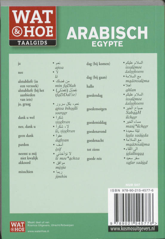 Arabisch Egypte achterkant