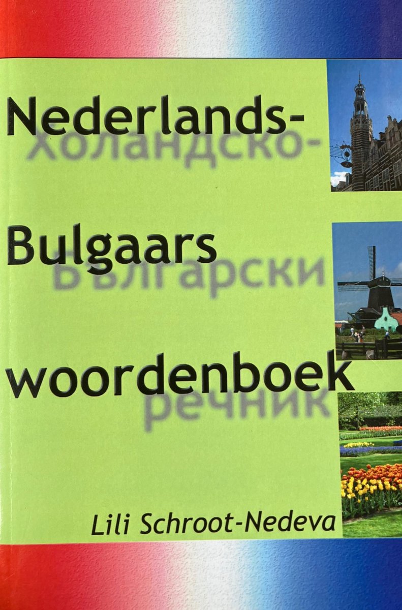 Nederlands - Bulgaars woordenboek