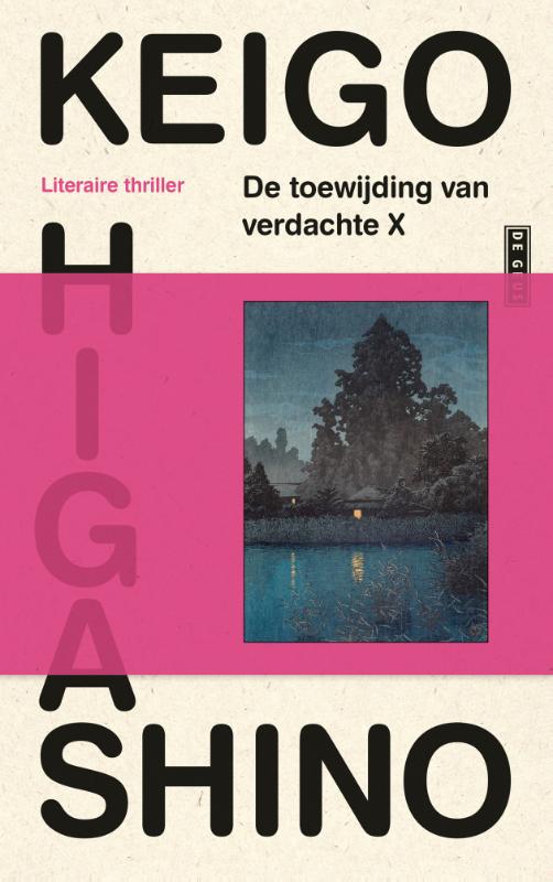 De toewijding van verdachte X / Detective Galileo / 1