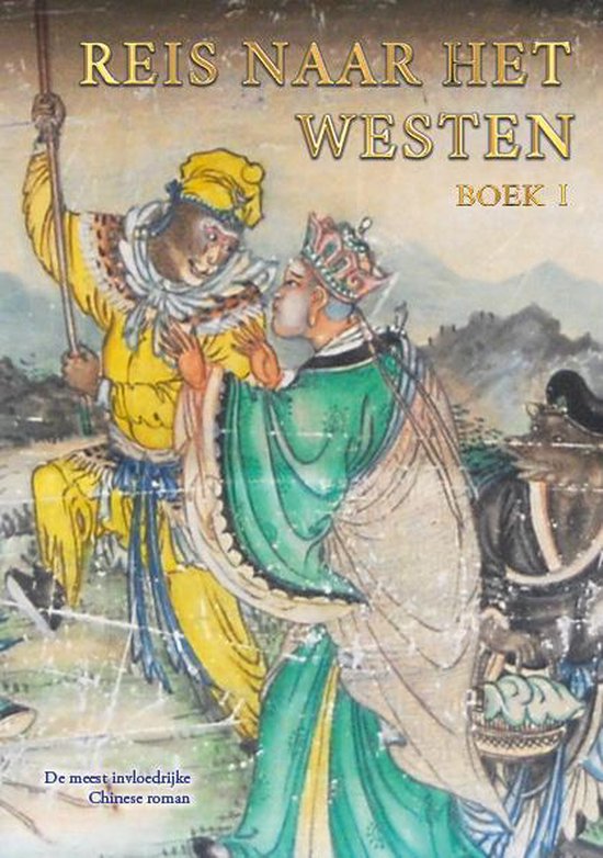 Reis naar het westen, deel I