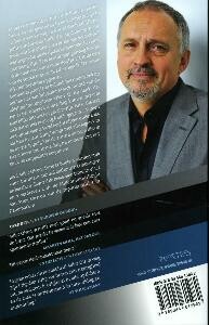 De fazantenmoordenaars / Serie Q achterkant