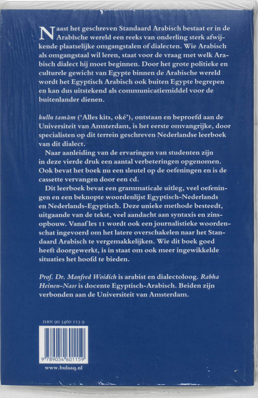 Kullu tamam achterkant