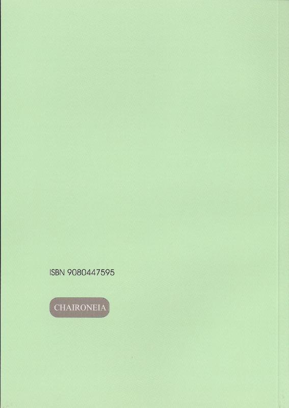 Editio minor 5 -   Koning Oidipous achterkant