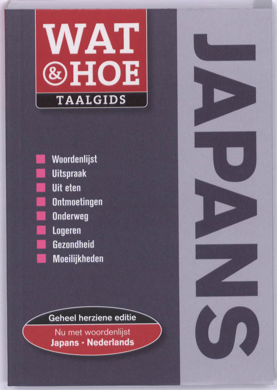 Japans / Wat & Hoe taalgids