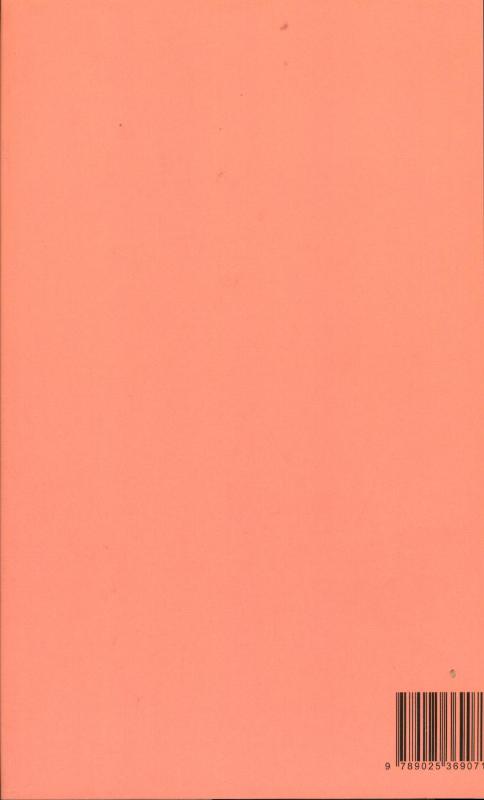 Verzameld werk achterkant