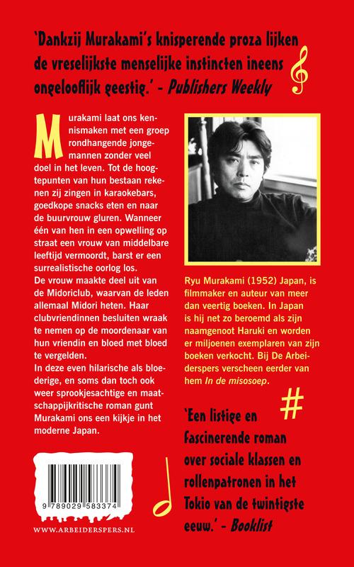 De karaokeoorlog achterkant