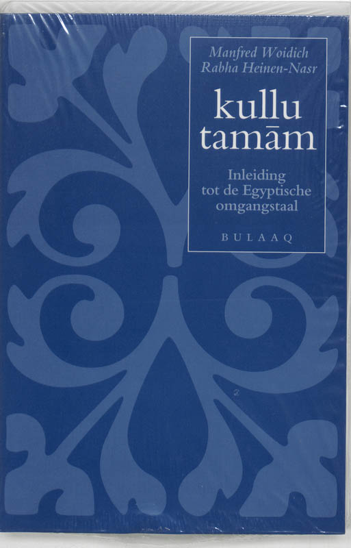 Kullu tamam