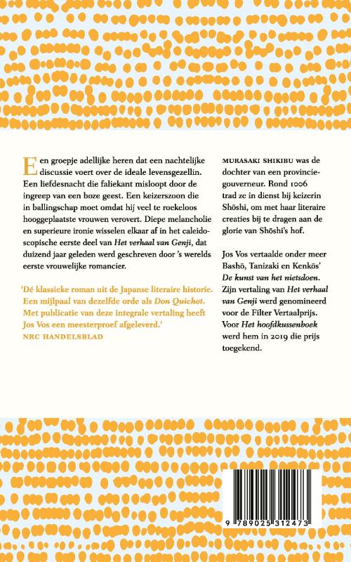 Het verhaal van Genji / 1 / Het verhaal van Genji / 1 achterkant