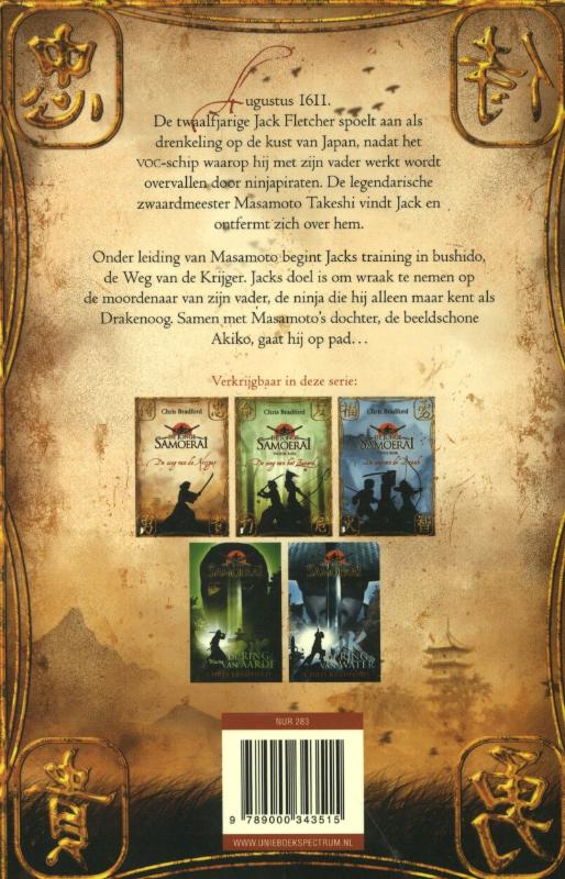De weg van de krijger / De jonge Samoerai / 1 achterkant