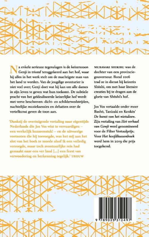 Het verhaal van Genji / II / Het verhaal van Genji / 2 achterkant