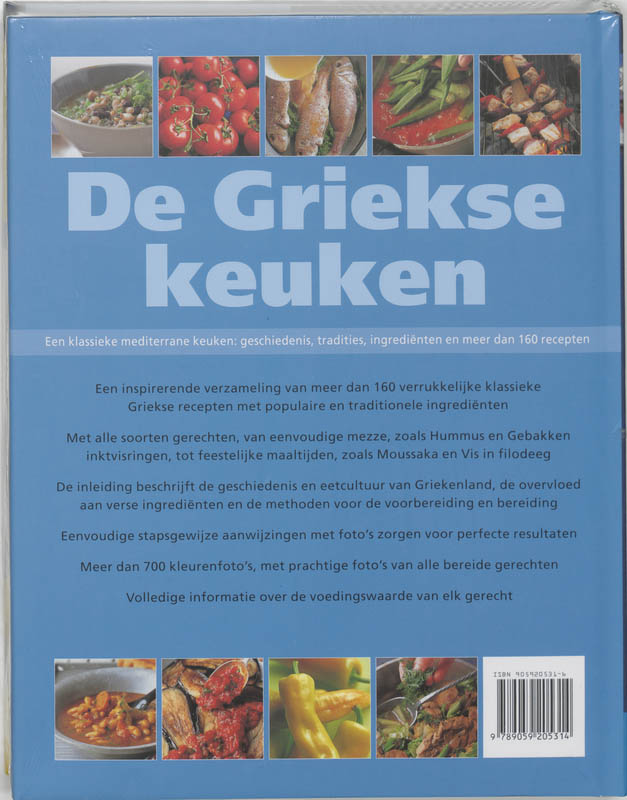De Griekse Keuken achterkant