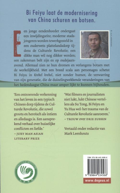 Krekel krekel achterkant