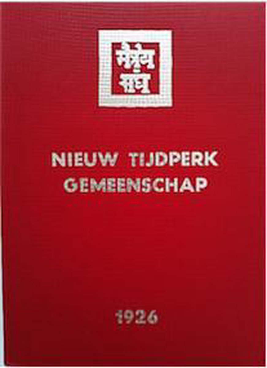 Nieuw tijdperk Gemeenschap / Agni yoga reeks