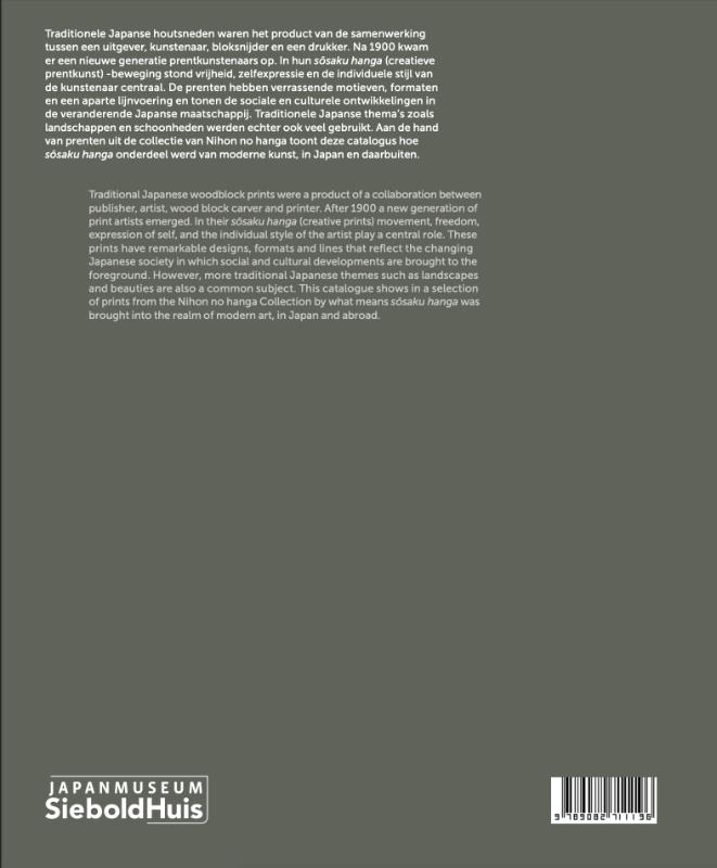 Sōsaku hanga achterkant