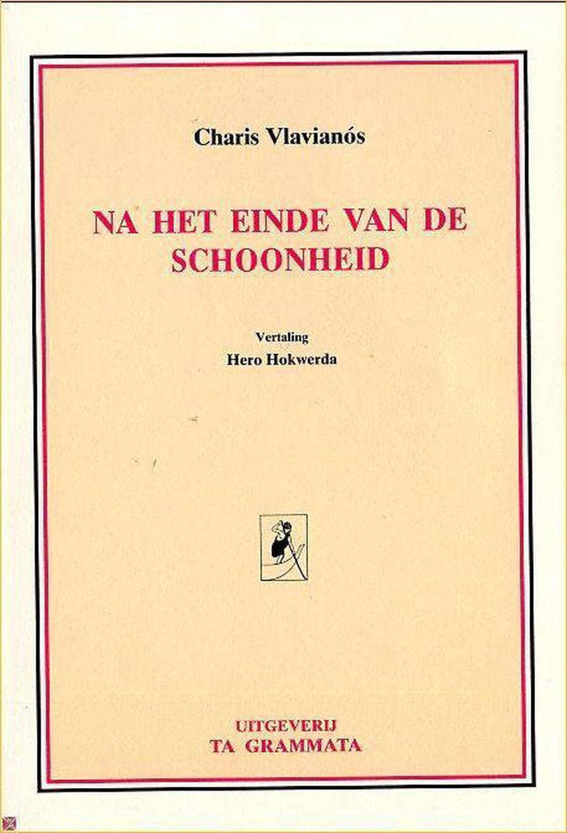 Na het einde van de schoonheid / Obolos / 14