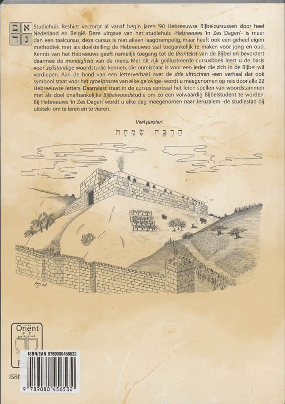 Hebreeuws 'in zes dagen' / Aleph kwartet / 1 achterkant