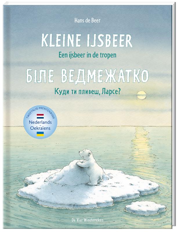 Kleine IJsbeer  -   Een ijsbeer in de tropen (Nederlands - Oekraïens)