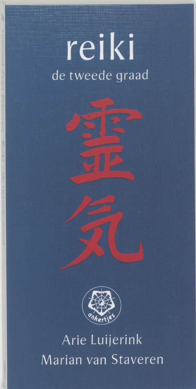 Reiki, de tweede graad / Ankertjes / 209