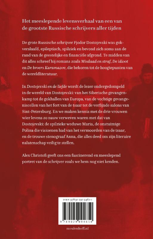 Dostojevski en de liefde achterkant