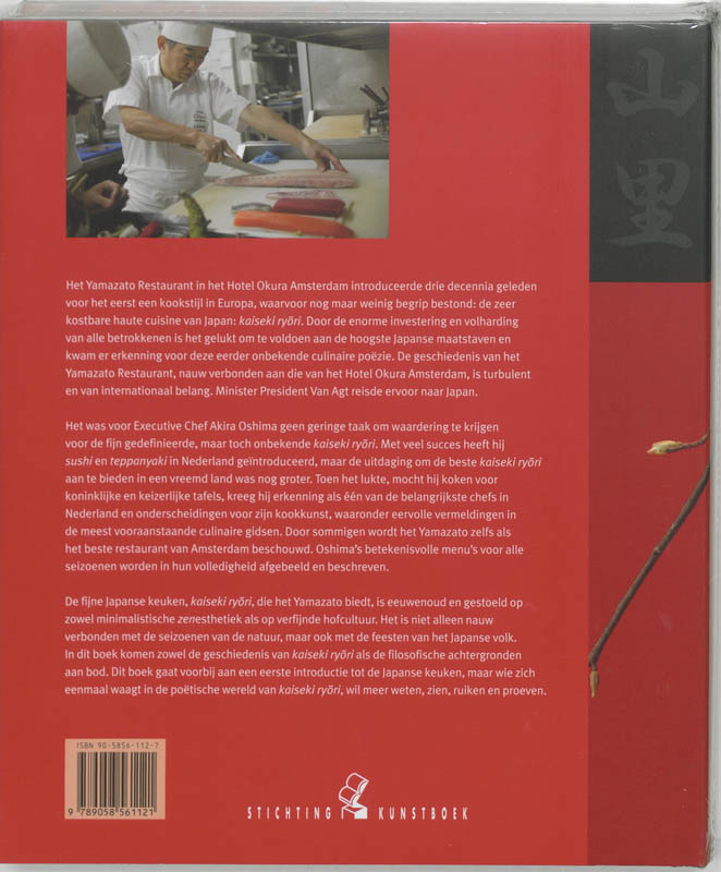 Okura, Yamazato achterkant