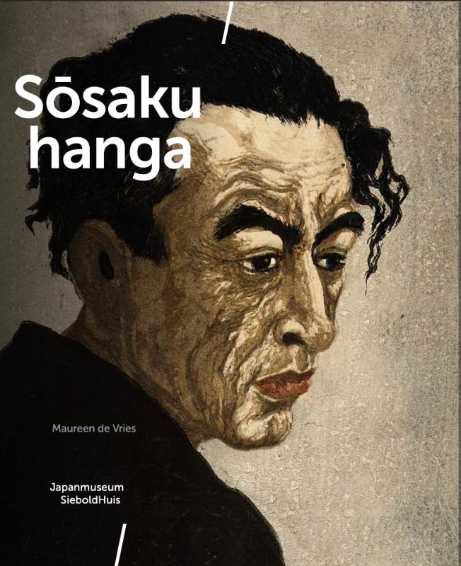 Sōsaku hanga