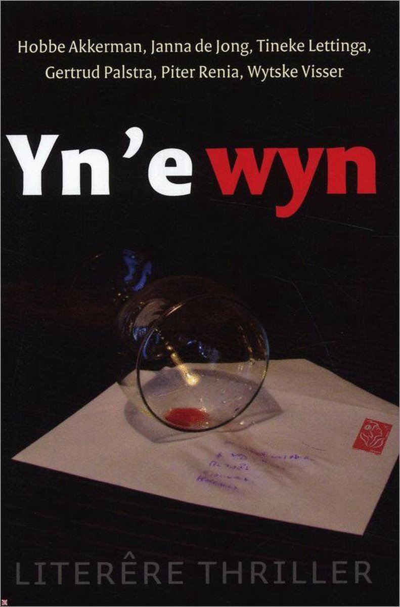 Yn 'e wyn