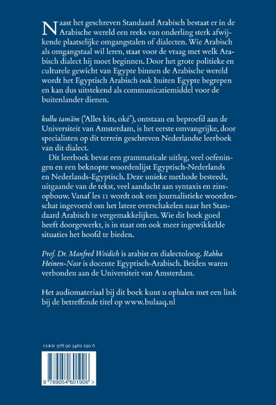 kullu tamam druk met audio achterkant